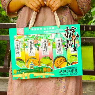 留下杭情旗舰店 龙井伴手礼传统小吃茶饼茶酥糕点杭州礼物大礼盒