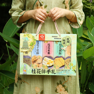 留下杭情桂花伴手礼桂花茶饼藕酥千层酥米果杭州味道礼盒款