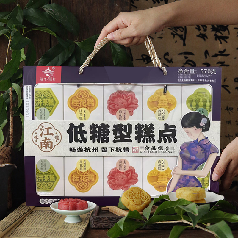低糖型糕点组合570g糕点杭州特产