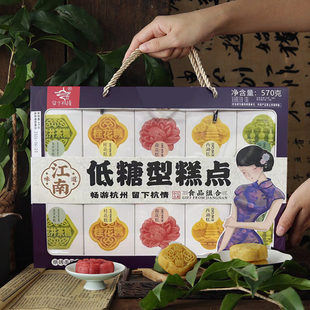 留下杭情旗舰店 低糖型糕点组合570克桂花糕点杭州特产大礼盒