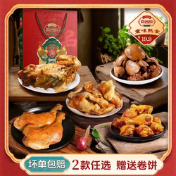 诸城烧肉熟食小吃卤味熏烤鸡腿鸡架鸡肝鸡翅根套餐真空熟食下酒菜