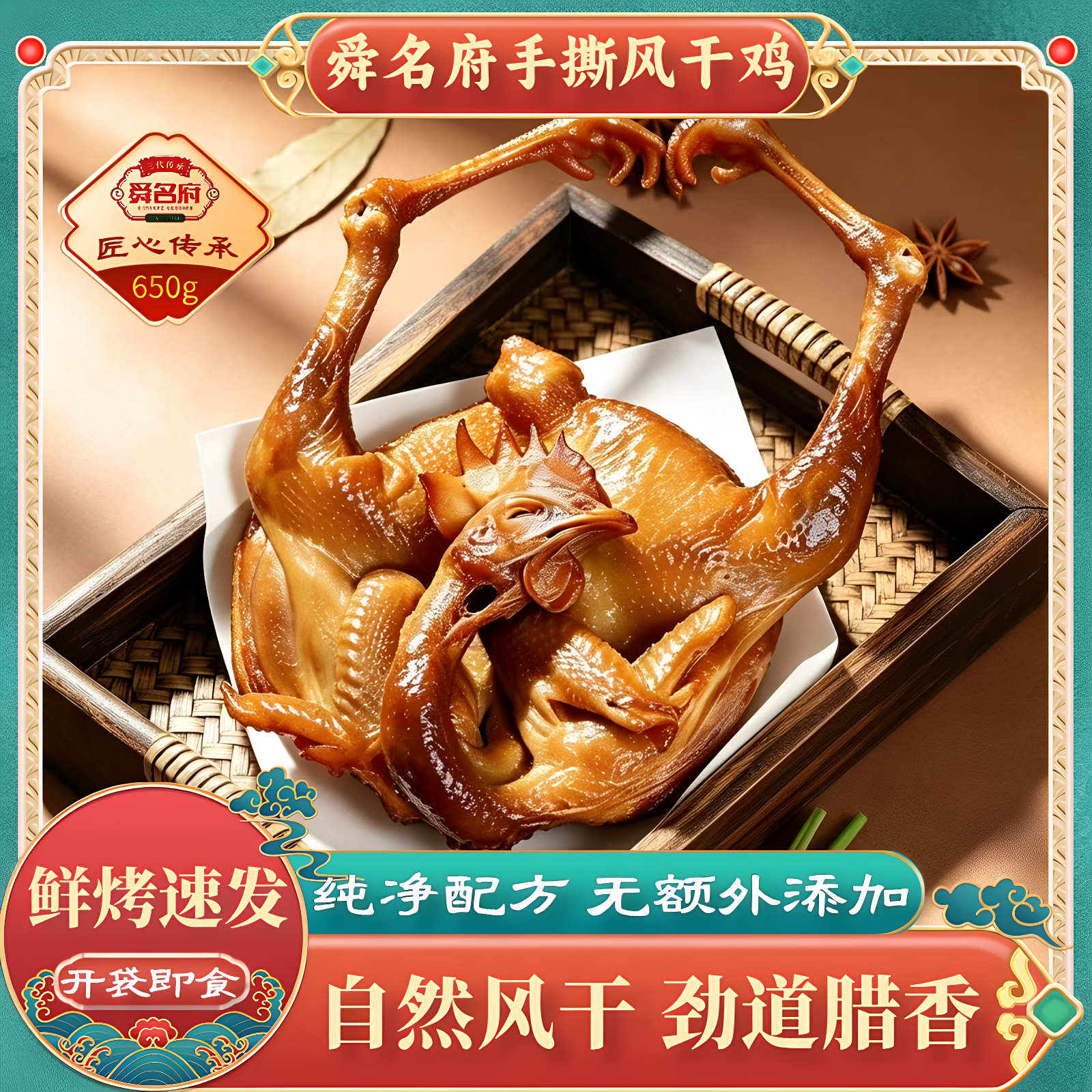 山东特产风干鸡潍坊手撕咸鸡肉熟食真空即食整只腌制腊鸡卤味小吃