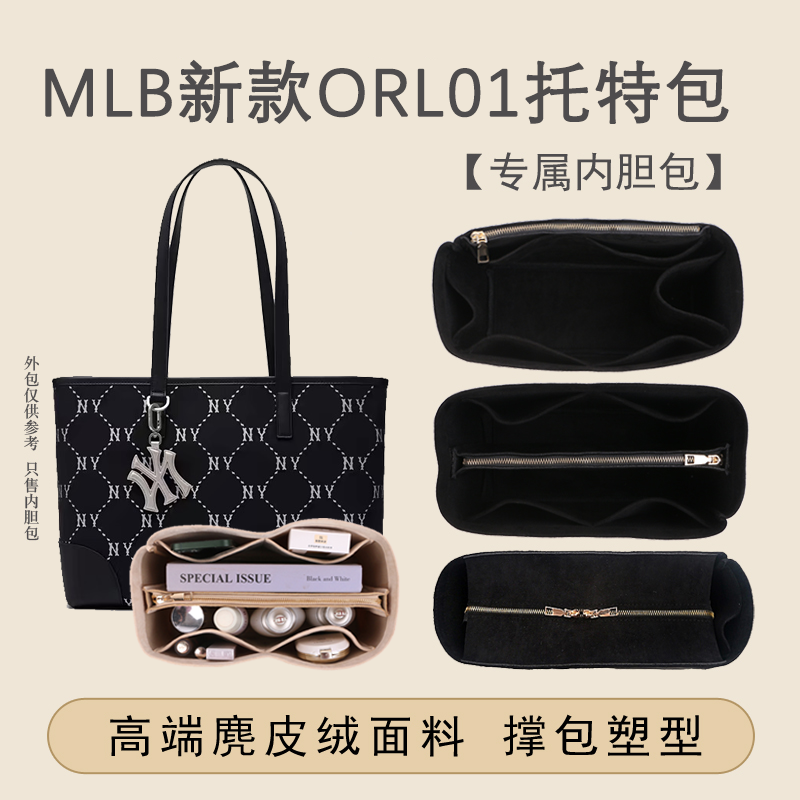 适用于MLB新款老花托特内胆包