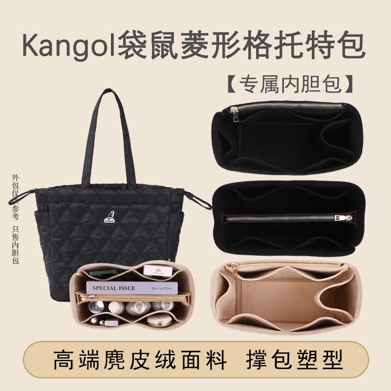 适用于袋鼠KANGOL托特内胆包
