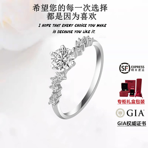 香港代购PT950铂金天然钻戒星梦六爪戒指送老婆送女友GIA订婚钻戒