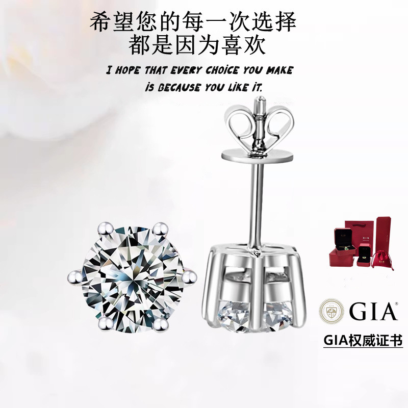 香港代购PT950铂金耳钉经典六爪天然真钻GIA钻石50分1克拉男女款,金属材料及制品,有色金属,淘宝优惠券,粉丝福利购,淘宝优惠卷
