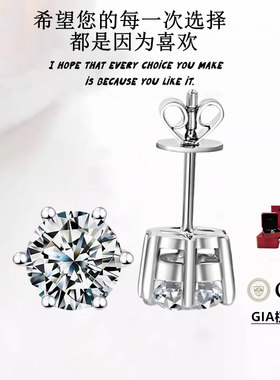 香港代购PT950铂金耳钉经典六爪天然真钻GIA钻石50分1克拉男女款
