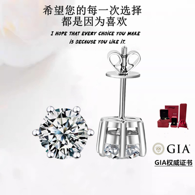 香港代购PT950铂金耳钉经典六爪天然真钻GIA钻石50分1克拉男女款