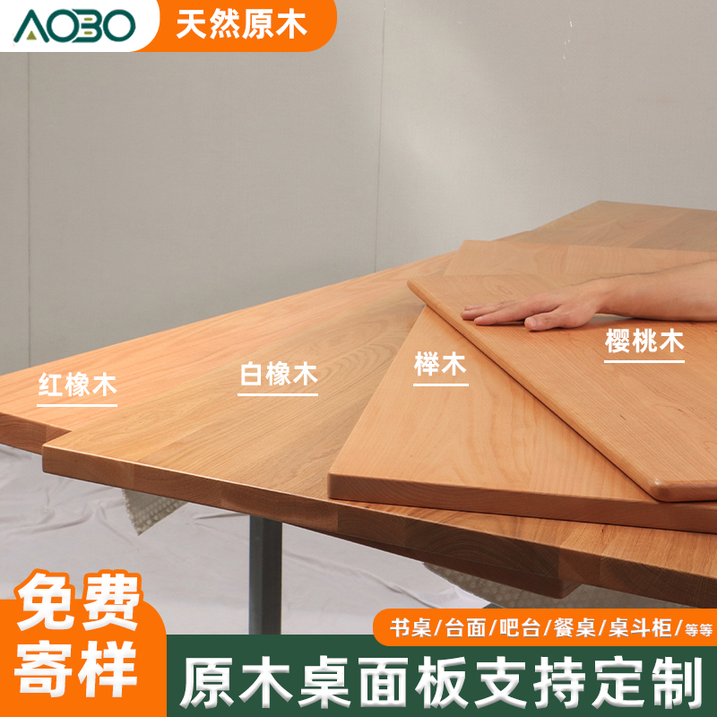 樱桃木板实木板橡木板黑胡桃木板胡桃木板实木桌面板榉木桌面定制