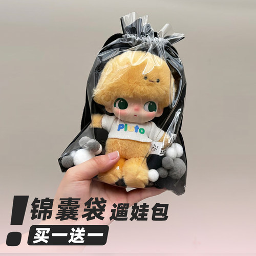 买一送一适合99%搪胶毛绒娃娃
