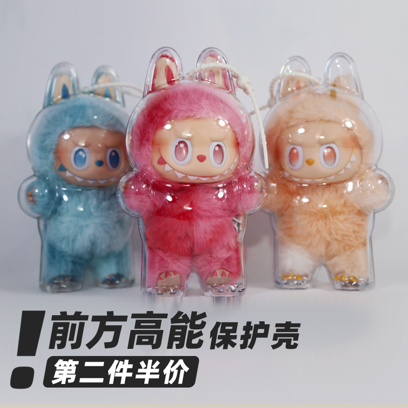 第二件限时优惠labubu保护壳