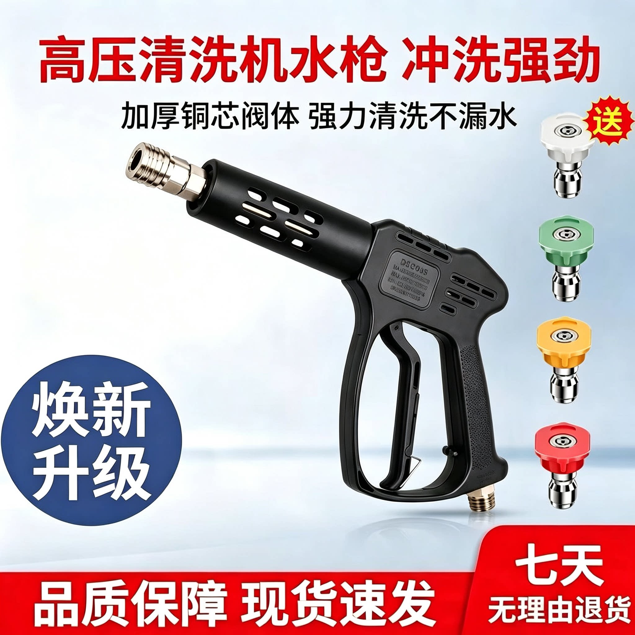 高压商用洗车水枪铜阀枪体图片
