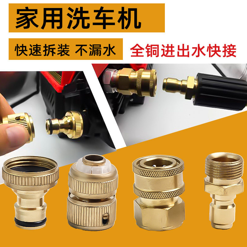 全铜高压水管洗车机快速接头清洗机进水口出水口配件水枪快速接头图片