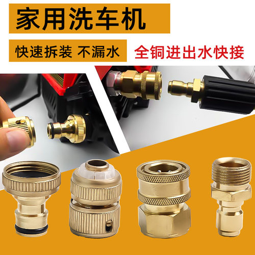全铜高压水管洗车机快速接头清洗机进水口出水口配件水枪快速接头
