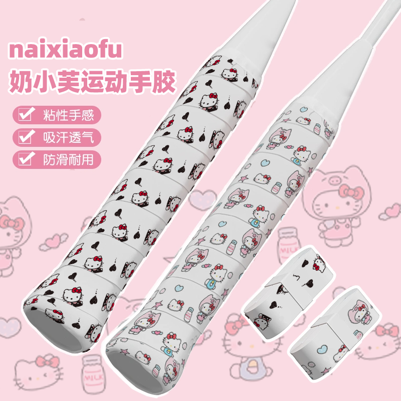 thumbnail for helloKitty badminton racket hand gel cartoon cute kt cat sweat absorbing band anti-slip shock absorbing tennis racket hand gel
