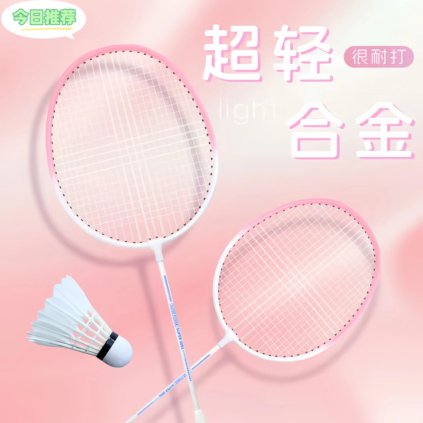 羽毛球拍超轻单双比赛成人儿童小学中学耐打初级专用训练拍2026款