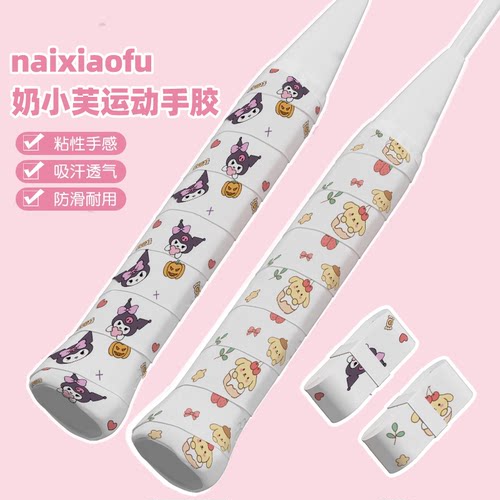 羽毛球拍手胶专业防滑