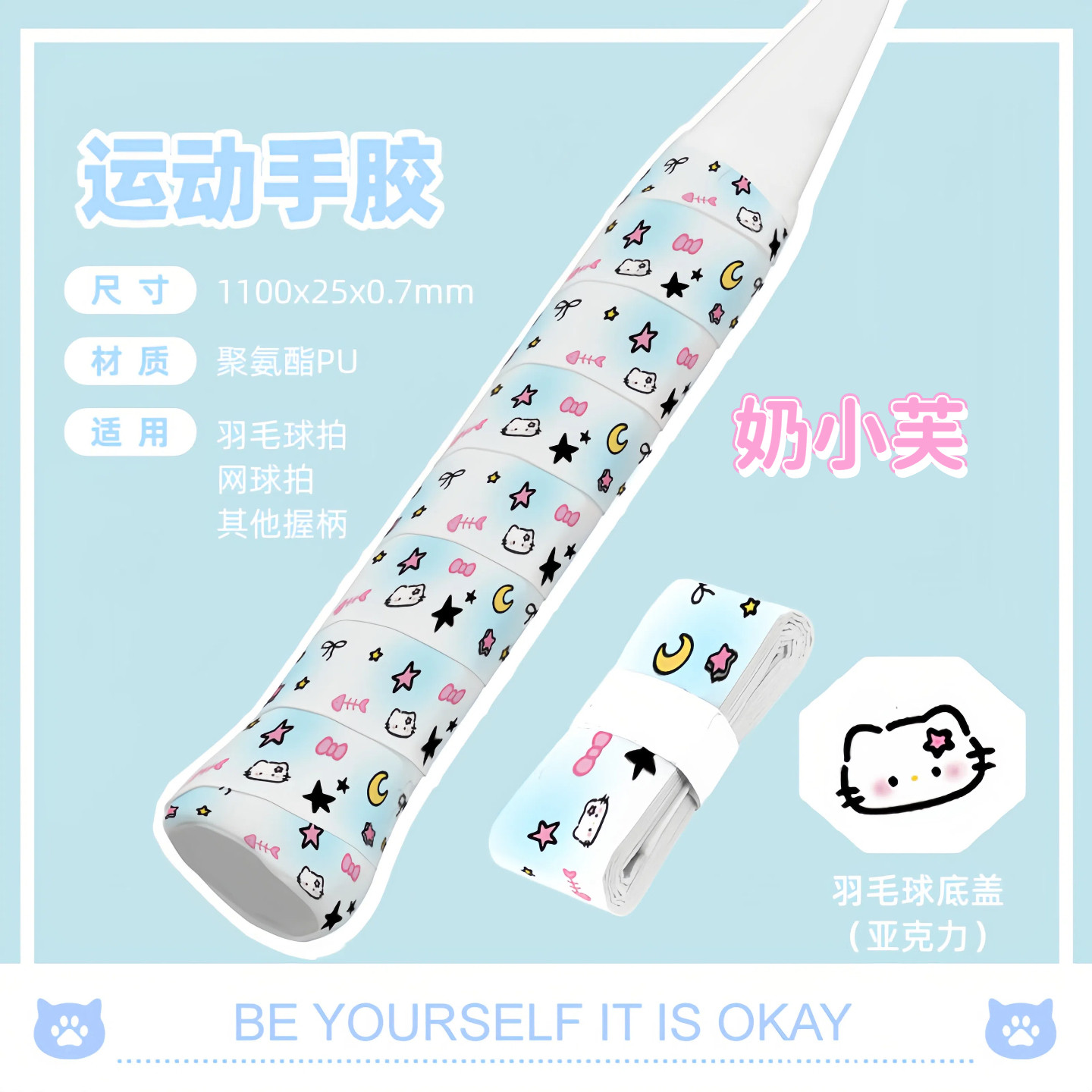 可爱手胶羽毛球拍高颜值kt猫图片