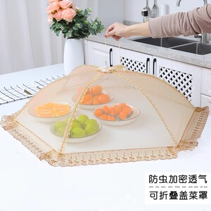 高级菜罩菜盖罩2025新款家用餐桌食物剩饭剩菜防尘罩子防虫防苍蝇