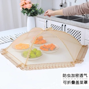 家用餐桌食物剩饭剩菜防尘罩子防虫防苍蝇 高级菜罩菜盖罩2025新款
