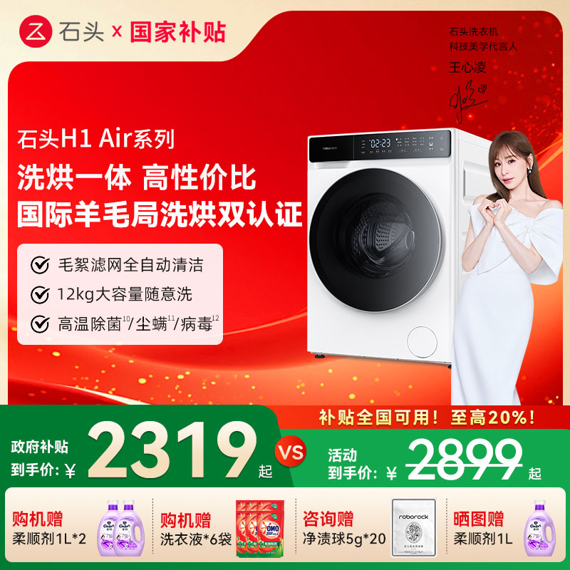 洗烘一体全自动变频直驱洗衣机