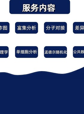 一对一辅导/系统学单细胞测序/chipseq/RNAseq/Atacseq/R语言培训