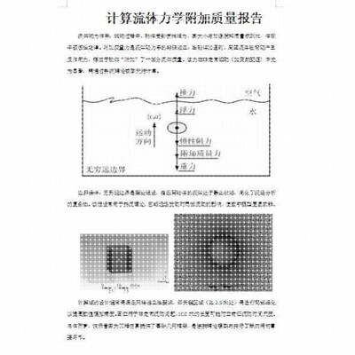 ANSYS模拟ABAQUS结构彷真Fluent数值分析流体workbench有限元代做