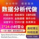 spss数据分析服务python实证amos统计stata医学eviews问卷R代做