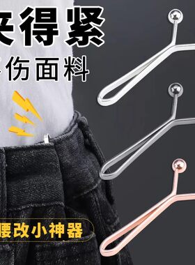 隐形免缝收腰调节卡扣