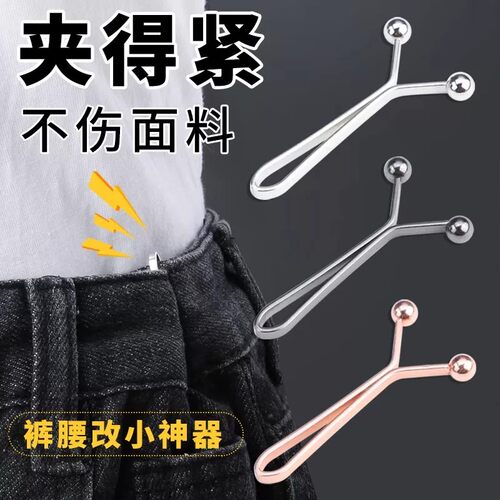 隐形免缝收腰调节卡扣