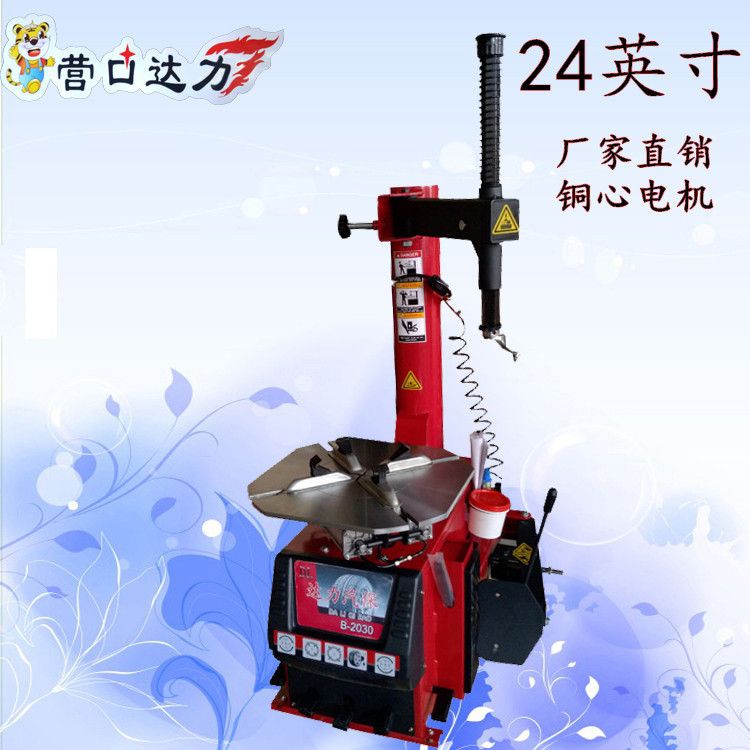 扒胎机24英寸拆装汽车