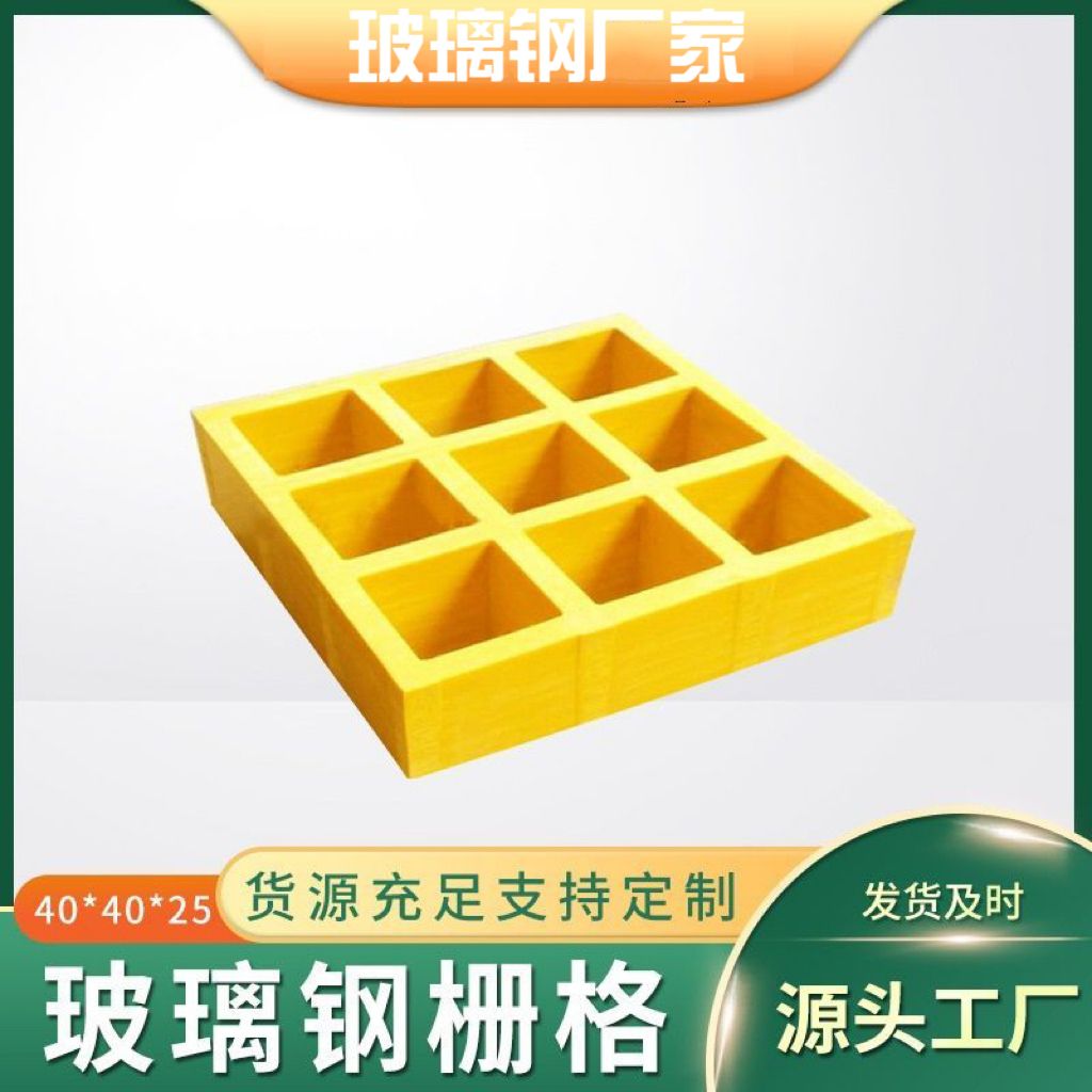 玻璃钢格栅洗车房专用鸽