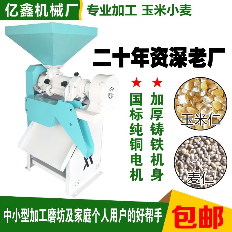 90玉米小麦水稻脱皮机新