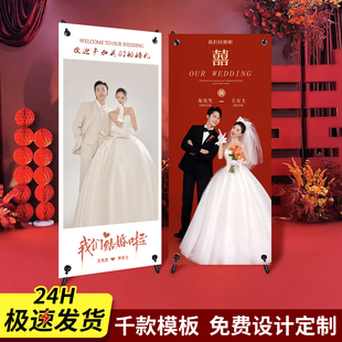 结婚婚礼海报布置装饰加打印婚纱照易拉宝迎宾牌指引牌设计制作