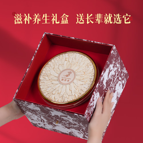 西洋参礼盒装送礼长辈补品营养品送父母爸爸滋补养生实用礼物礼物
