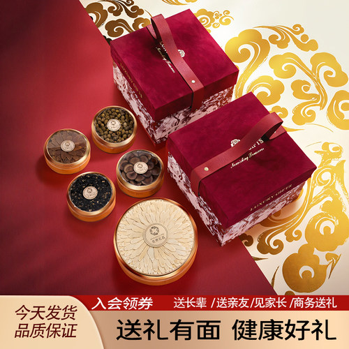 西洋参礼盒送长辈送父母送领导