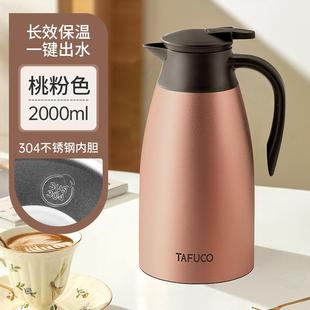 日本泰福高保温壶 新品 家用水壶316不锈钢保温瓶便携大容量办公室