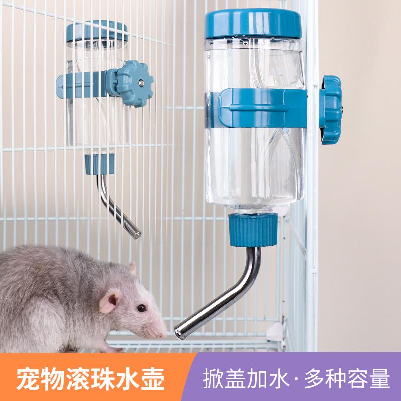 兔子滚珠水壶花枝蜜袋鼯龙猫豚鼠刺猬挂式饮水器大容量松鼠喝水器
