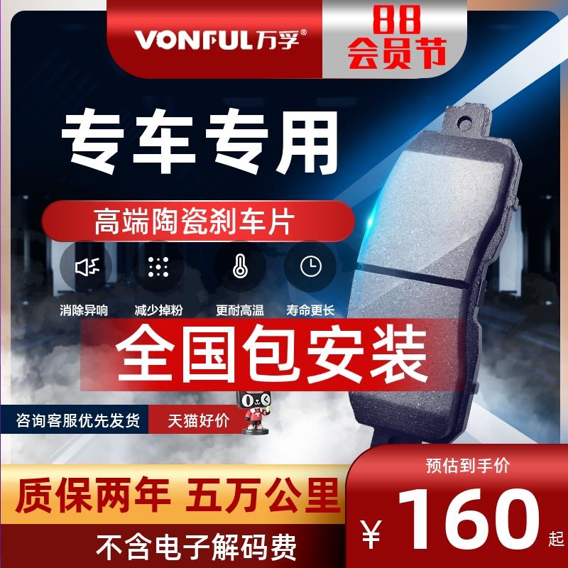 万孚刹车片适用五菱宏光原厂s荣光陶瓷v小卡s1新卡s3之光6376前后
