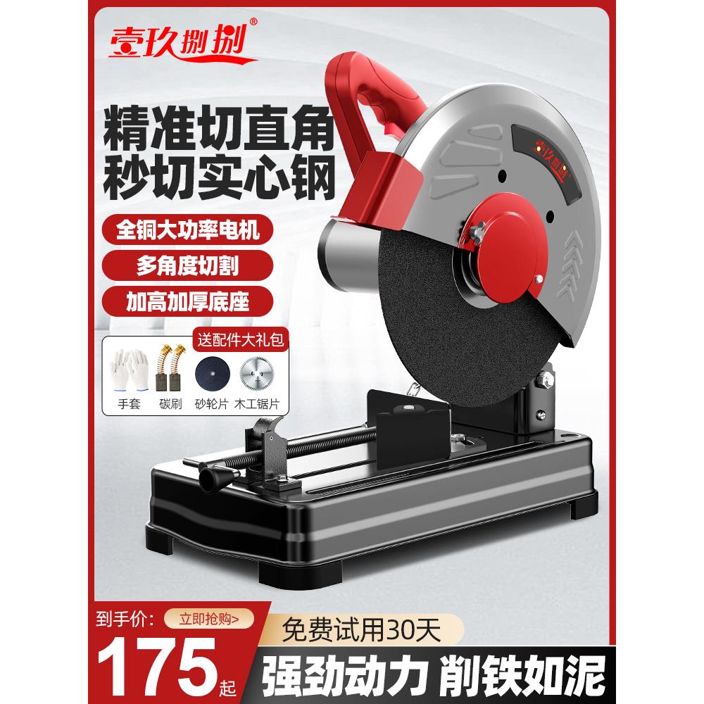 型材切割机355大功率锯铝机电锯木机家用小型钢材木材砂轮机220v