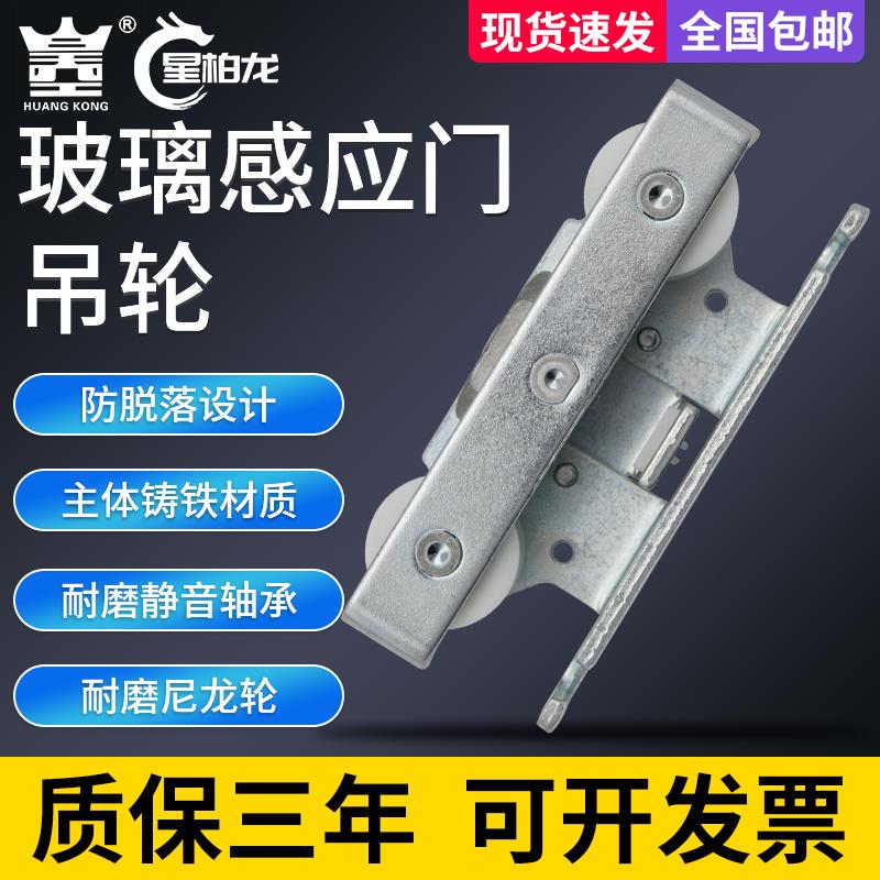 通用型感应门吊轮玻璃门吊架平移门吊挂尼龙滑轮自动门吊具配件