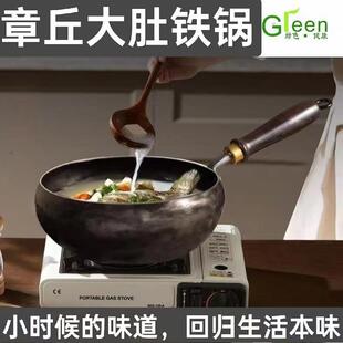 正宗章丘铁锅大肚锅纯手工锻打熟铁锅家用无涂层不粘锅炒菜锅