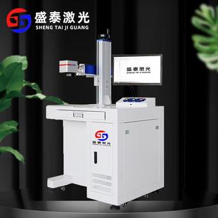 全自动竹木礼盒刻字不锈钢铭牌陶瓷玻璃光纤打标机 激光雕刻机台式
