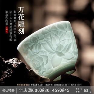 三勤堂影青雕刻万花景德镇主人单杯品茗杯陶瓷器泡茶杯茶具