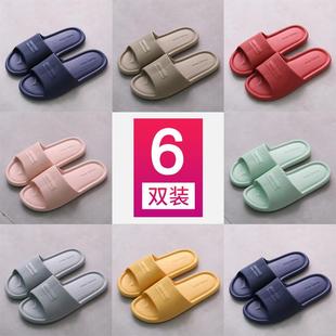女士软底防滑浴室洗澡室内四季 6双装 情侣居家用凉拖鞋 新款 男5 夏季