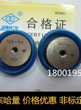 极速哈量螺纹环规 量规M36M38M39M40M4B2*4*1*1.5*2*3-6g6h6e6f通