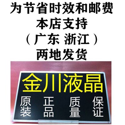 极速TPM238WF1 LM238WF2S5A1 B238LFF1L1 BOEB238WU3 无边框IPS屏
