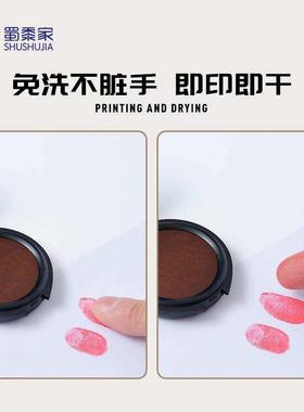 极速以上笔录我看过款印台小号便携盖章按手M印快速干红色迷你随