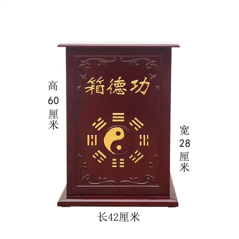 极速销实木大小号功德箱大号木z质募捐捐款箱寺庙带锁家用公益箱