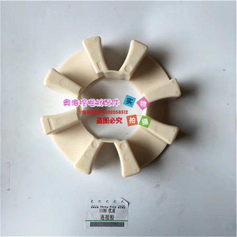 极速挖掘机配件卡特E325C/240vB/神钢SK230/220-3连接胶110H连接